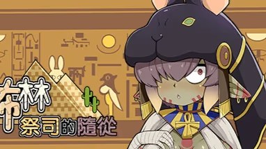 哥布林祭司的随从 icon