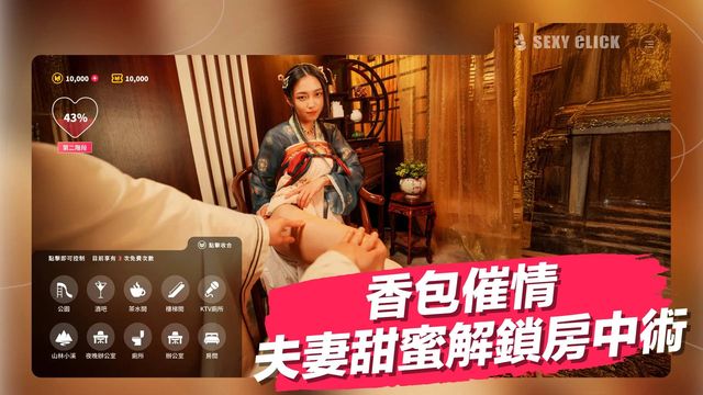端午求子春宮大全游戏截图2