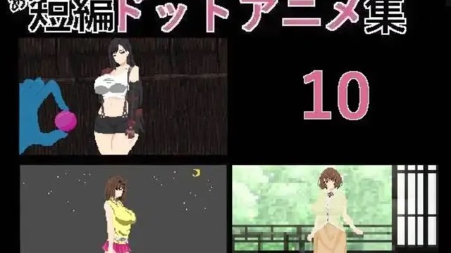 あの子の短編ドットアニメ集10游戏截图2