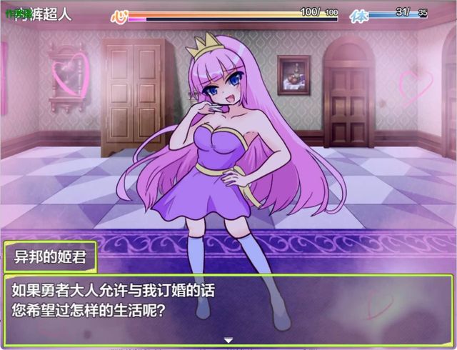 童貞勇者與最終迷宮游戏截图4
