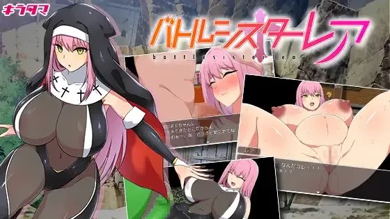 战斗修女蕾雅 icon