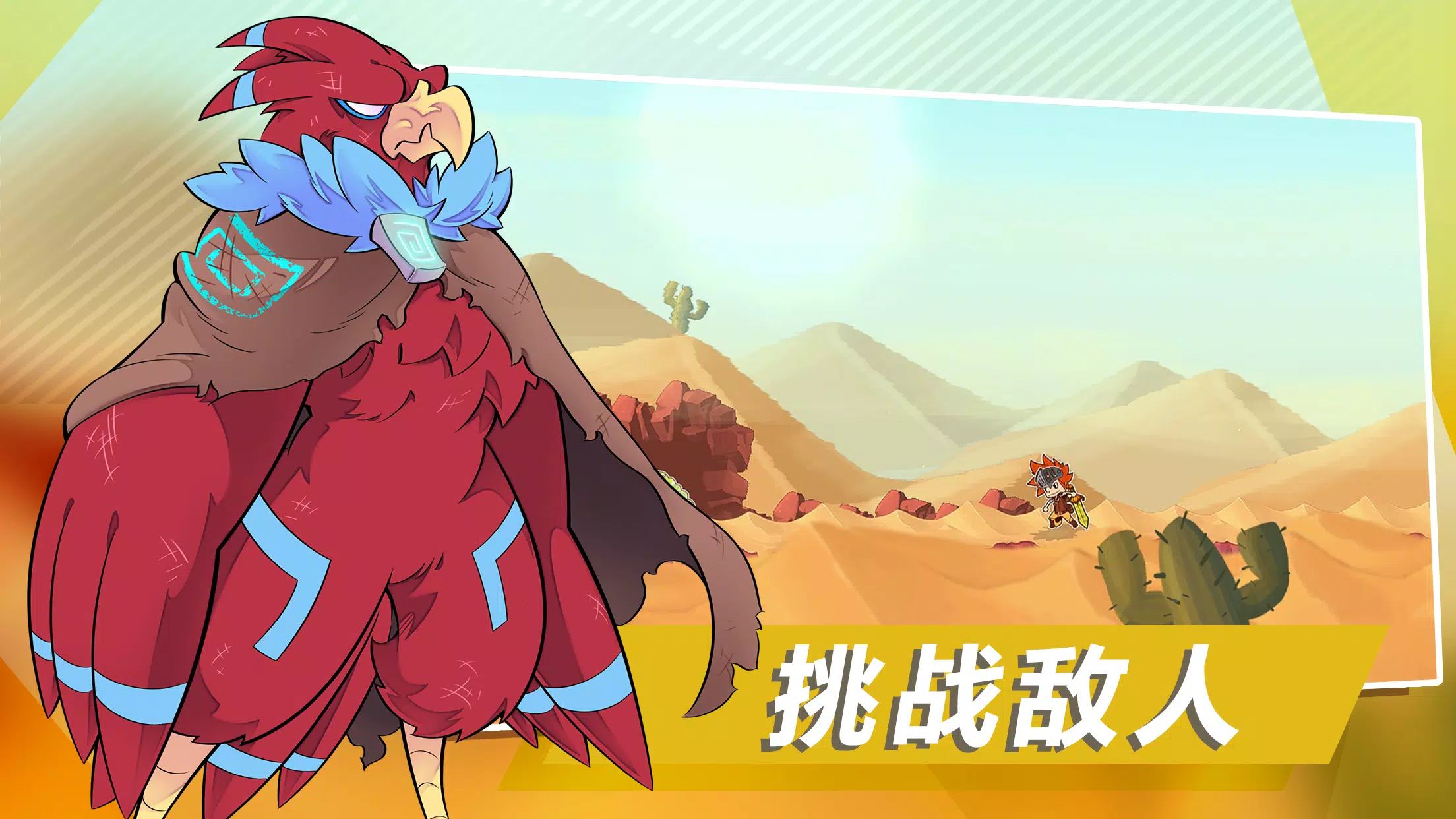 打破大门游戏截图6
