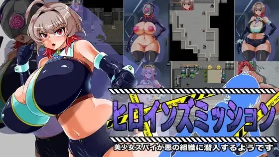 女主角任务：美少女间谍似乎要潜入邪恶组织 icon
