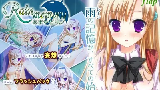 Rain memory－あまやどり－游戏截图2