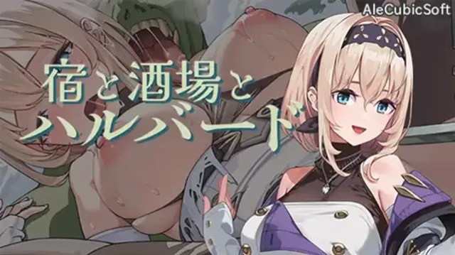 旅店、酒馆与长戟 icon