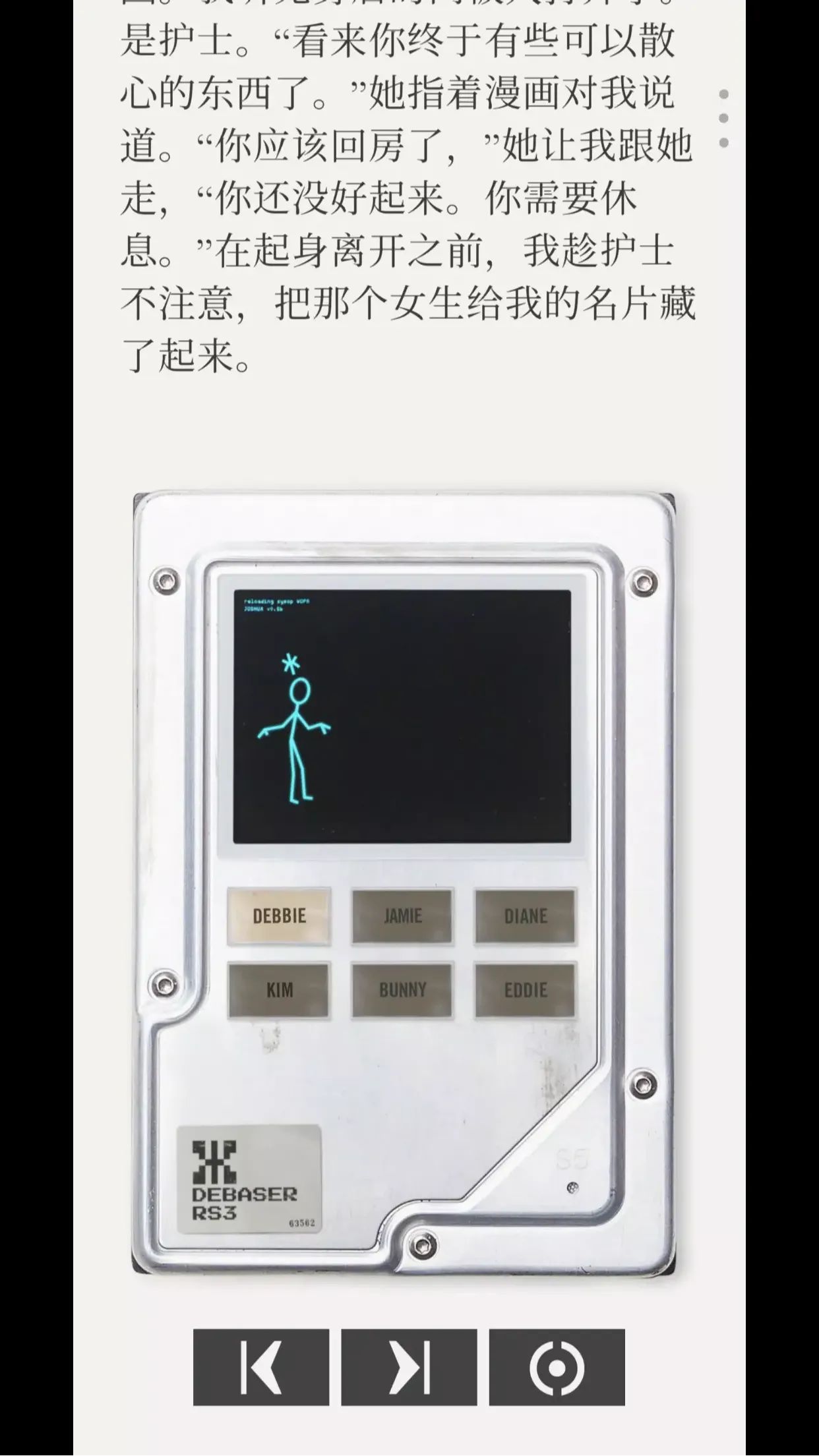 失落记忆游戏截图5