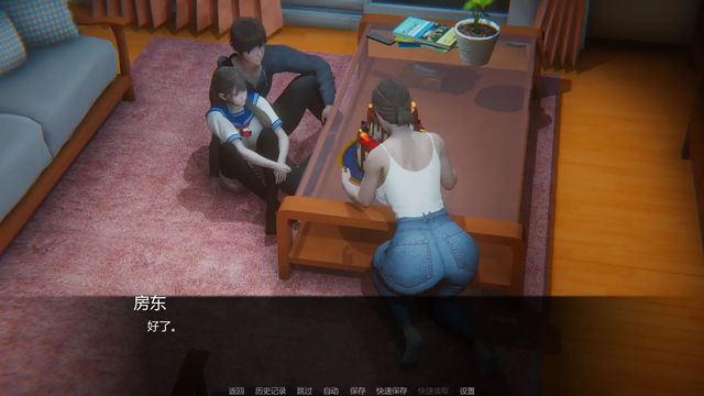 追逐慾望游戏截图6