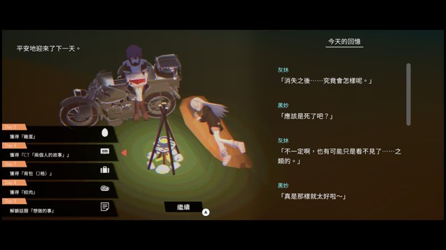 Girls Made Pudding -少游戏截图4