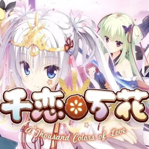 千戀＊萬花 icon