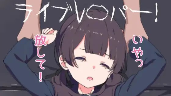 直播雷普！ icon