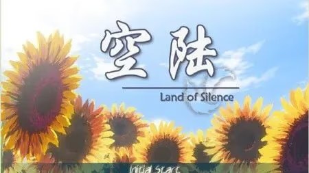 空陆 icon