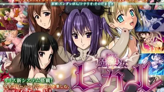 触装！魔法少女光 icon