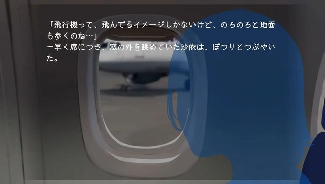 我在天空中遇見了你、然後...游戏截图5