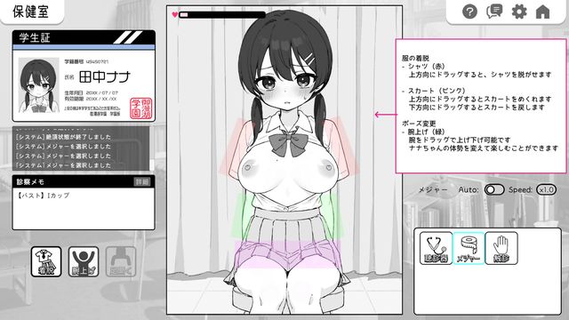 身體檢查游戏截图6