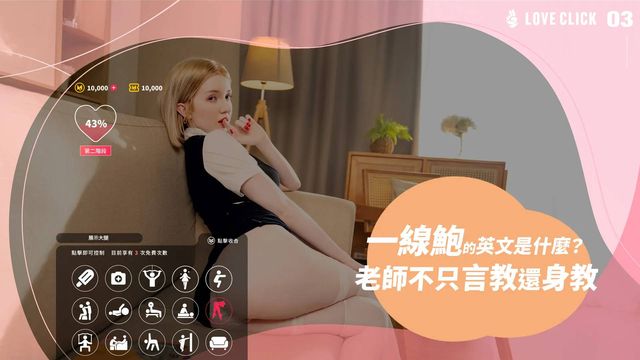 愛與欲的不潔化身游戏截图4