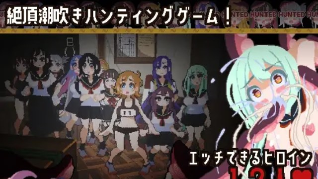 触手少女狩猎～在废弃学校里疯狂～ icon