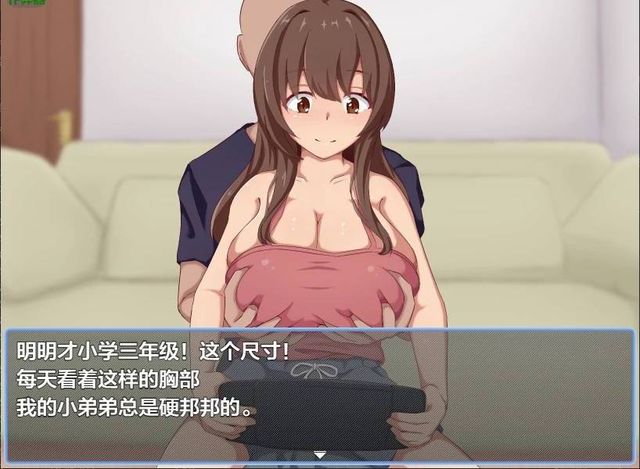 夢美醬的熟睡調教錄游戏截图3