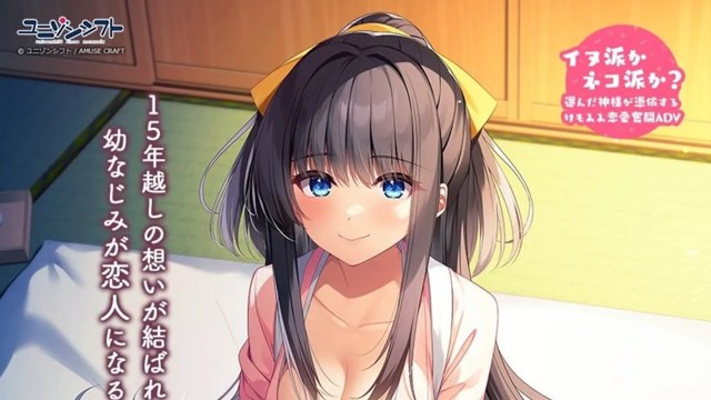 小日向柚月と初夜したいっ！〜けもみみ神様と游戏截图2