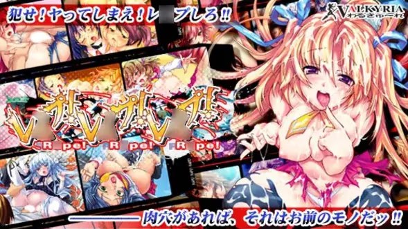 レイプ!レイプ!レイプ! icon