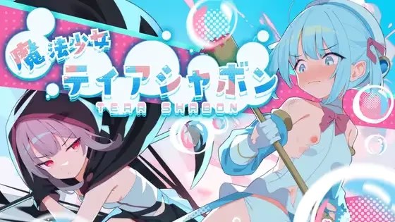 魔法少女泪泡 icon