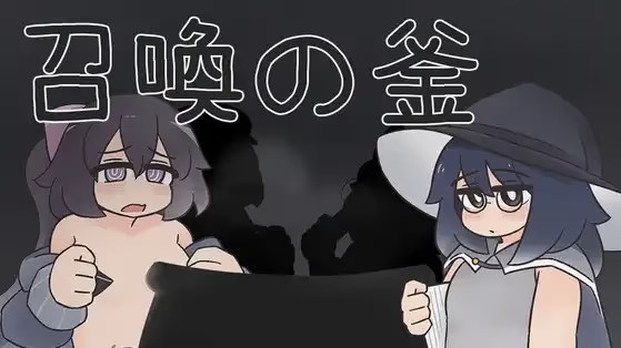 召唤之釜 icon
