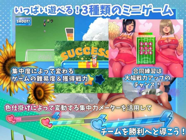 啦啦队的色诱大作战！/いじわるチア部の色仕掛け大游戏截图2