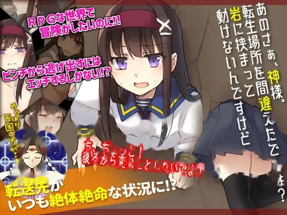 RJ274137 あのさぁ、神様。転生場所を間違游戏截图2