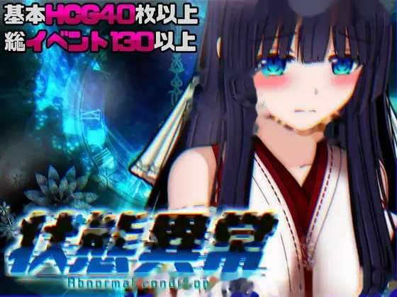 状態異常 =Abnormal Condit icon