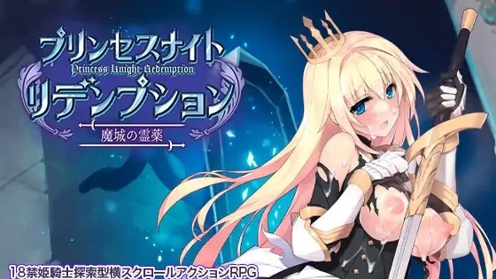 公主骑士炼金术 魔城之灵药游戏截图2