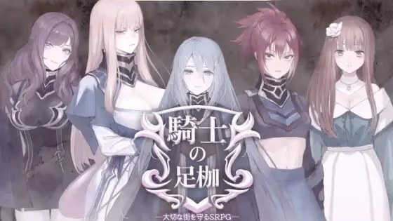 骑士的羁绊──守护珍贵城市的SRPG── icon