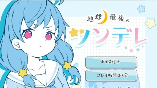 地球上最后的傲娇 icon