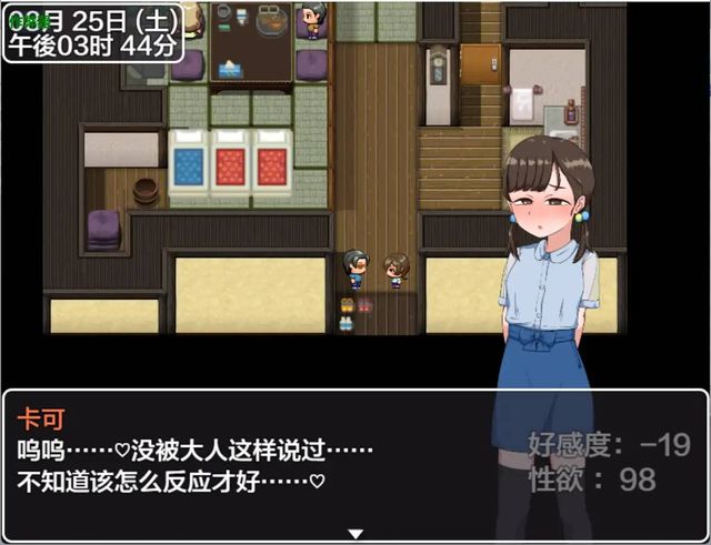 誘惑的溫泉旅行游戏截图6