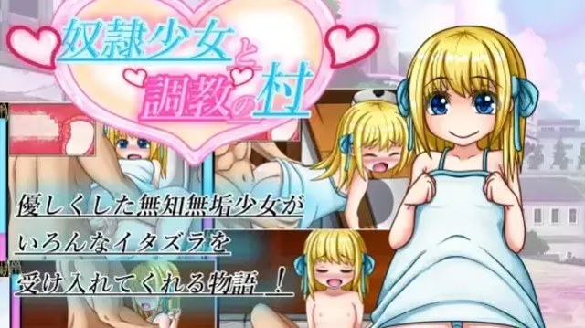 奴隶少女与调教之村游戏截图2