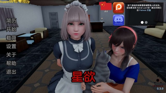 星体欲望 icon