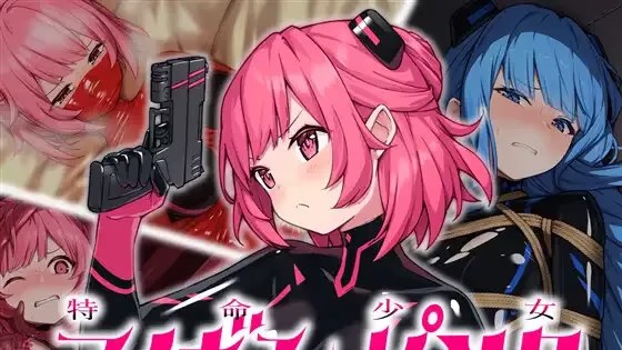 特命少女艾吉斯·粉红游戏截图2