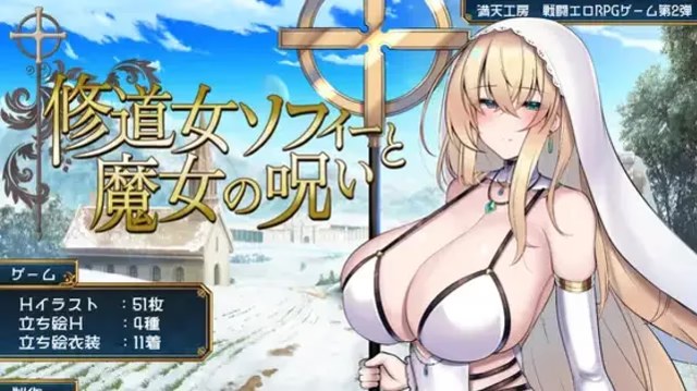 修道女索菲与魔女的诅咒 icon