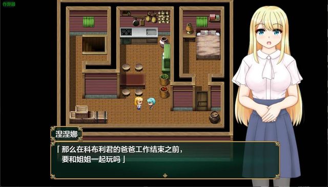 箱入娘游戏截图3