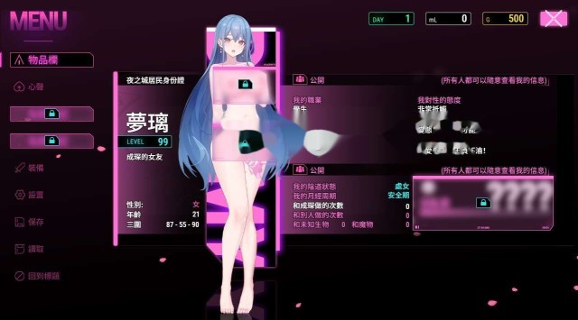 Night Bloom 夜幕之花Ver0.657游戏截图2