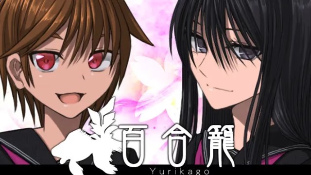 百合笼游戏截图2