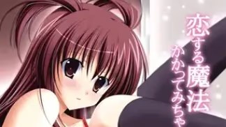 まほこい～エッチな魔法で恋×濃しちゃう～ icon