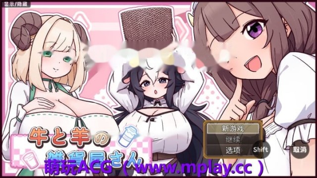 牛与羊的杂货铺1.0.0 icon