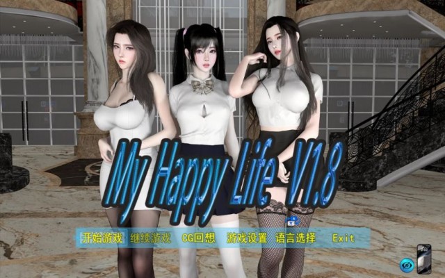 我的幸福人生/My Happy Life