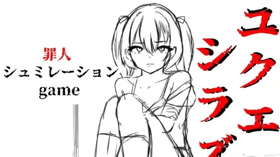 ユクエシラズ icon