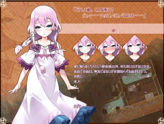 悠久的乐园和少女的觉醒游戏截图2