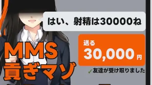 MMS纳贡式受虐狂模拟器游戏截图2
