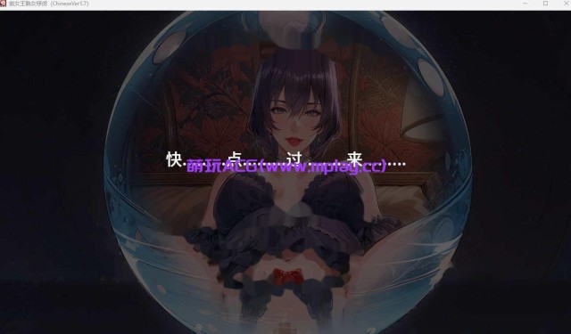 女王熟女的俘虏+游戏截图2