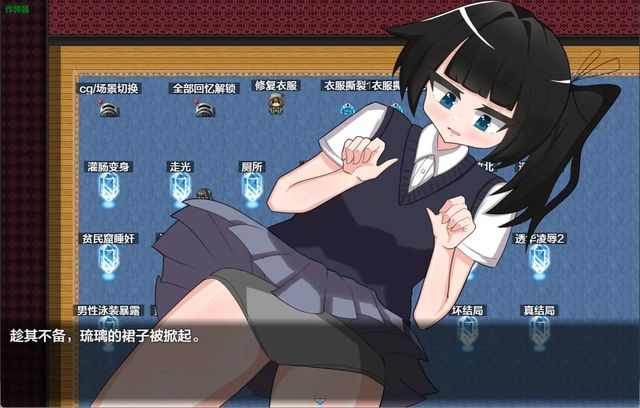 灌腸變身艾內瑪利亞游戏截图4