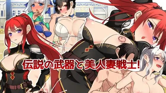 传说中的武器和美丽的妻子战士 icon