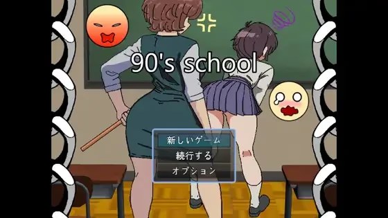 90年代の学校 icon