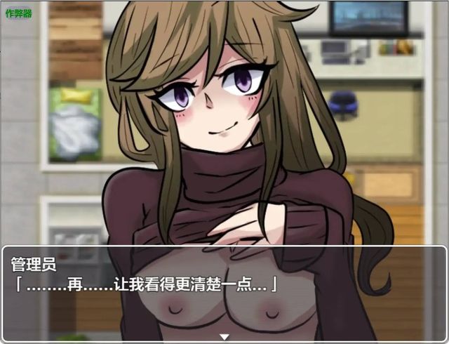 催淫生活公寓游戏截图4